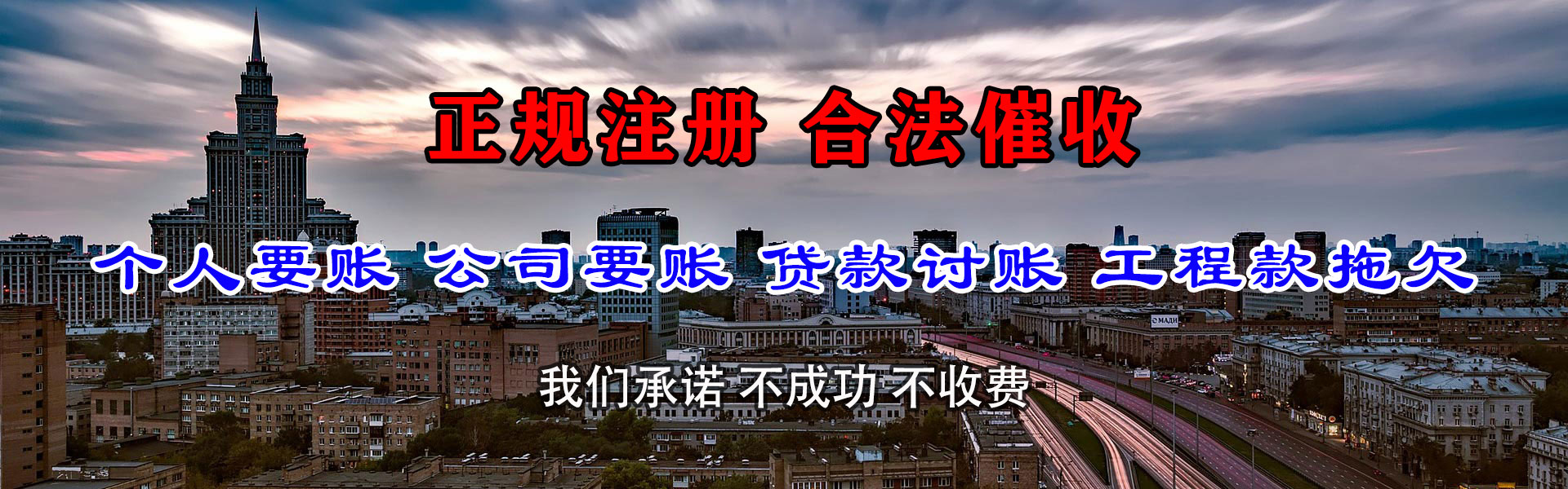 定边讨债公司