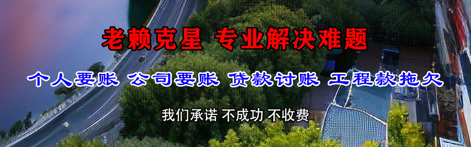 北京收债公司