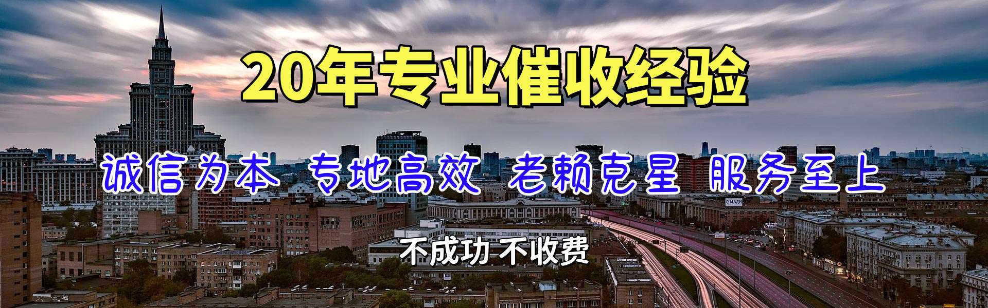 清徐收账公司
