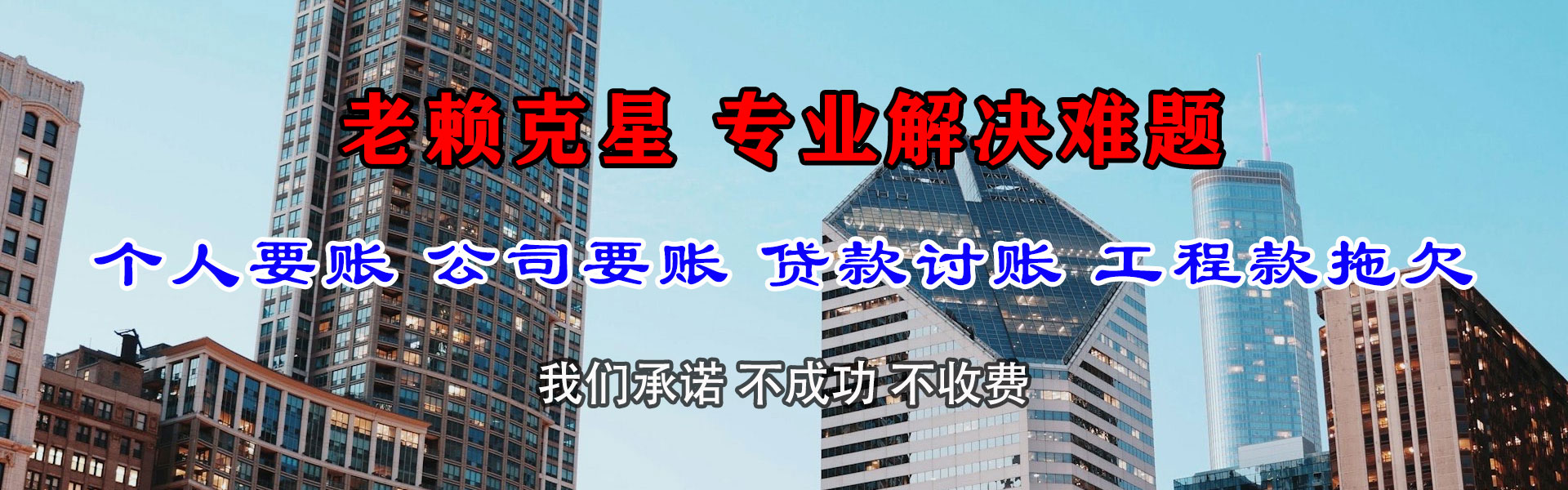 昆明九洲清债公司