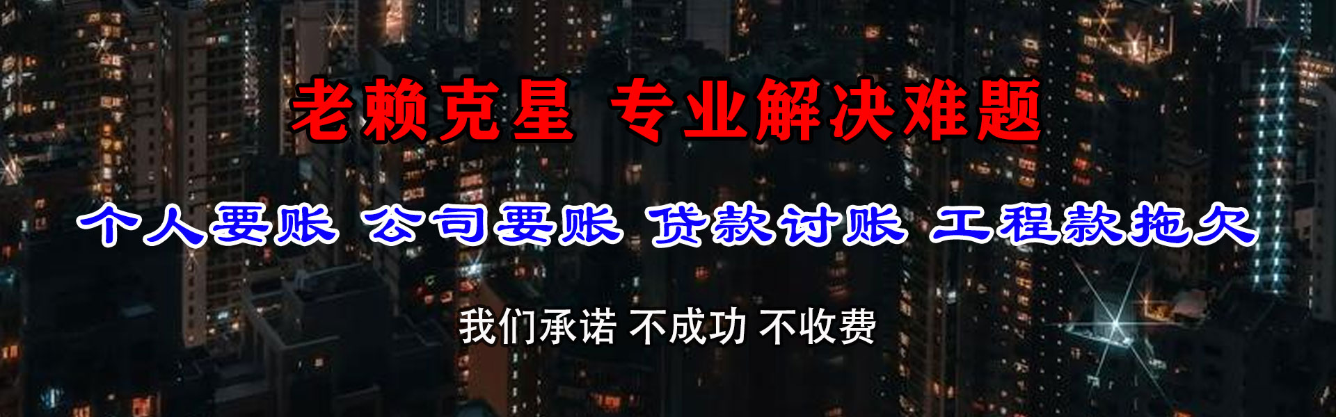 长春追数公司