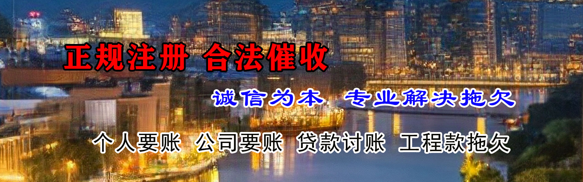 贵阳讨债公司