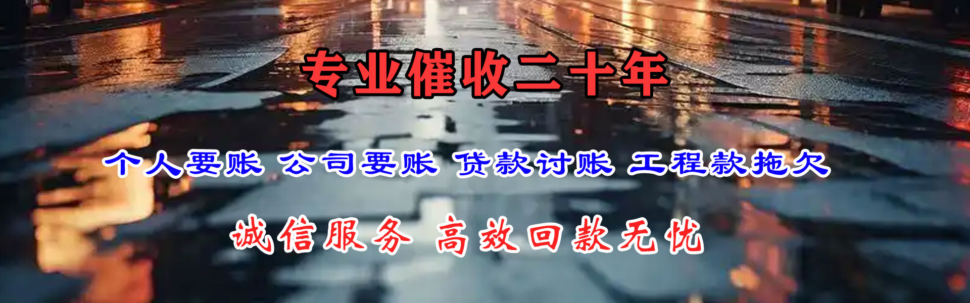 包头收账公司