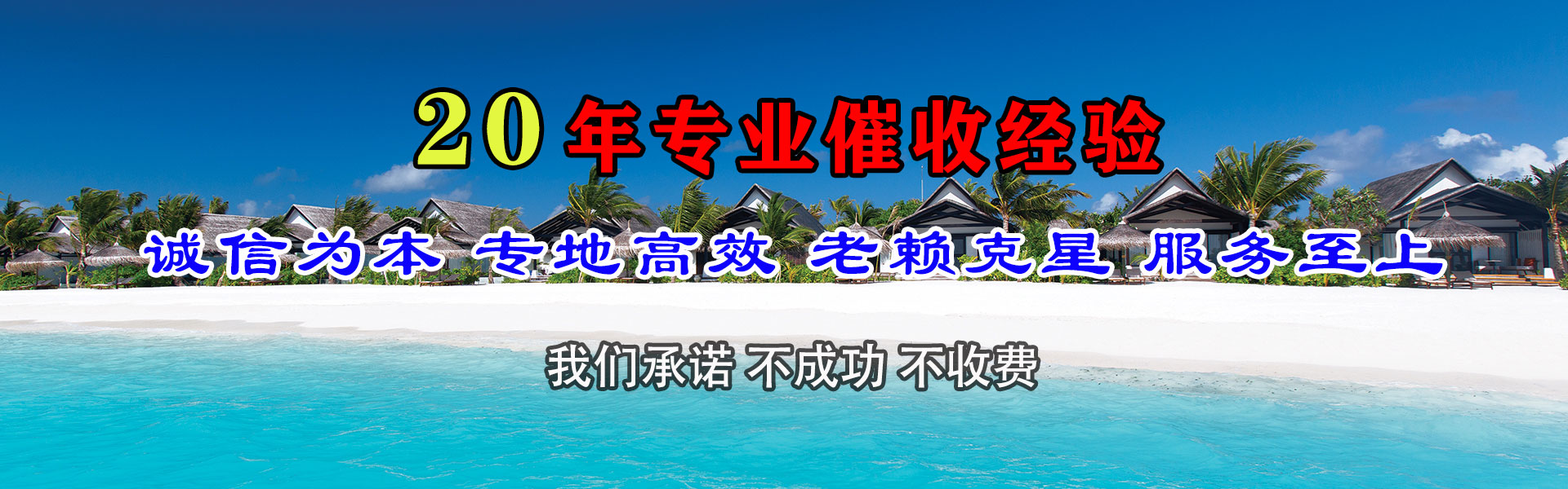 沂南追债公司
