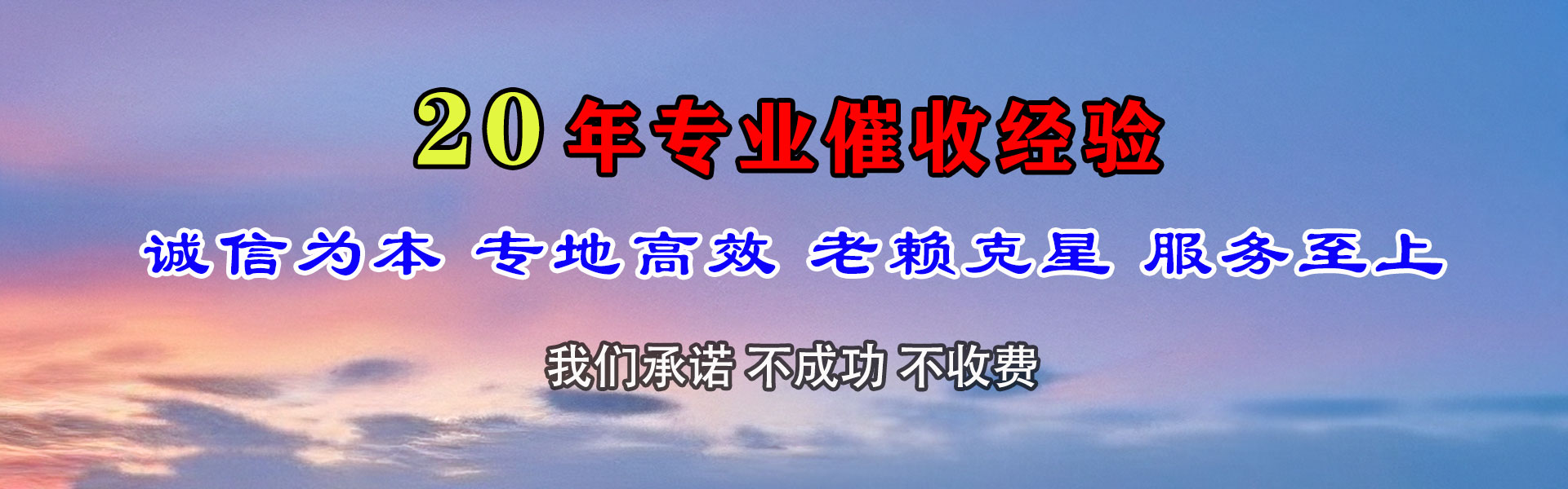 广西要账公司
