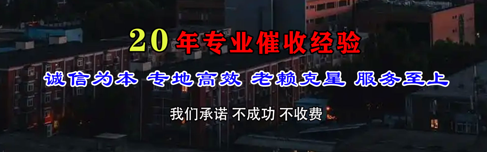 杭州追债公司