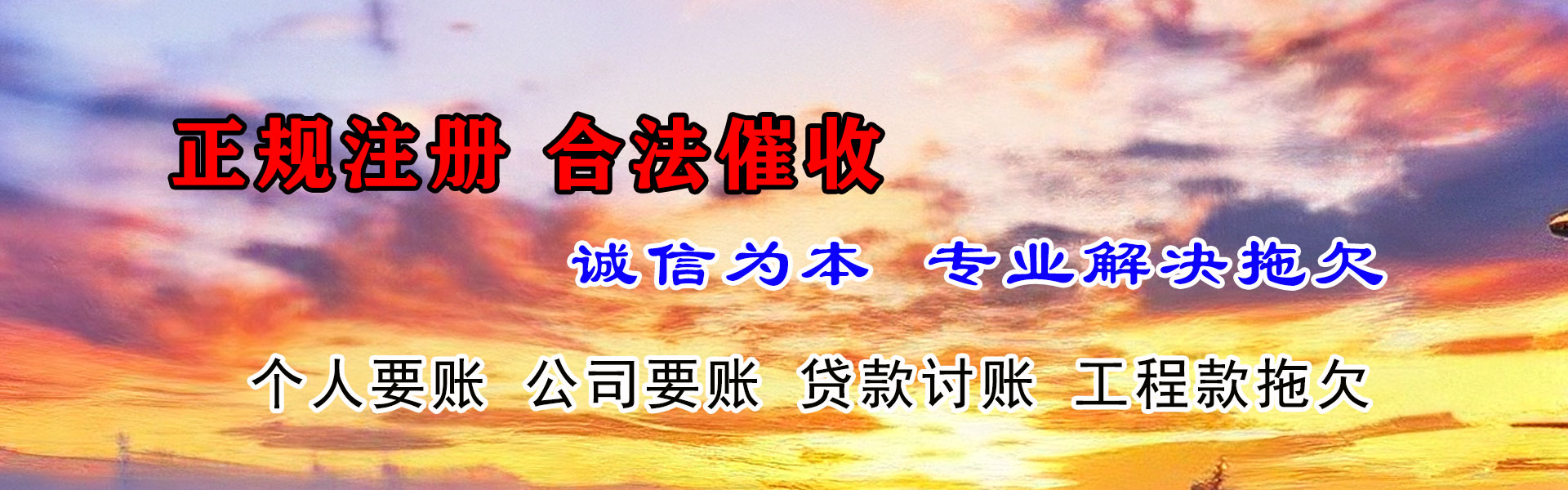 惠州追账公司