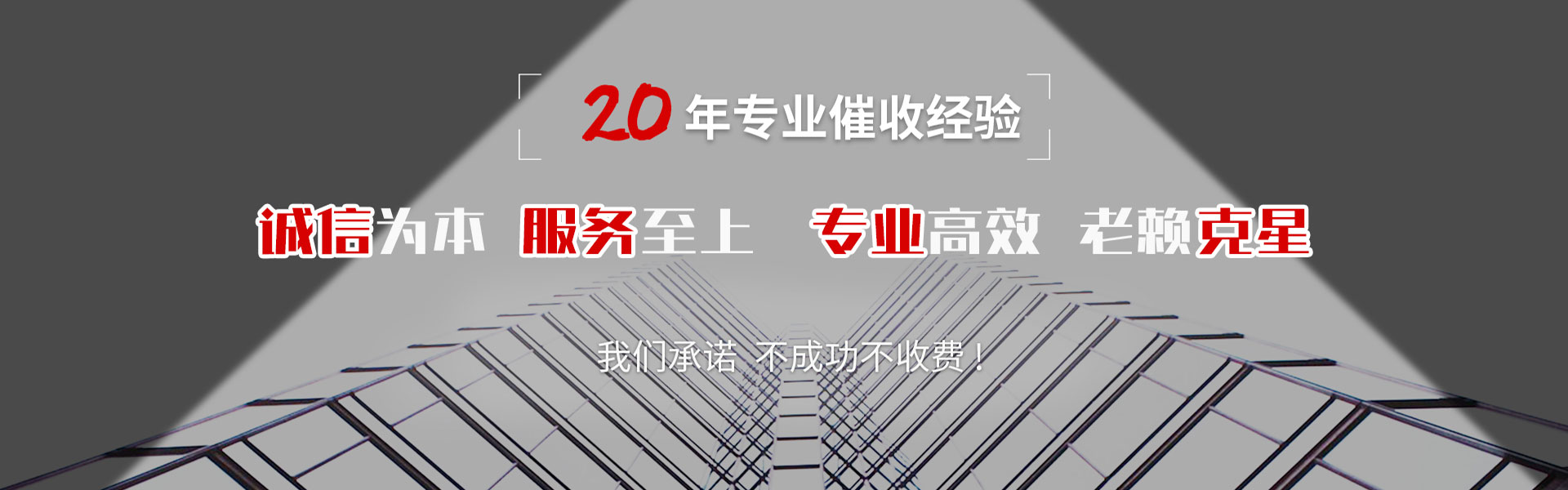 武汉讨账公司