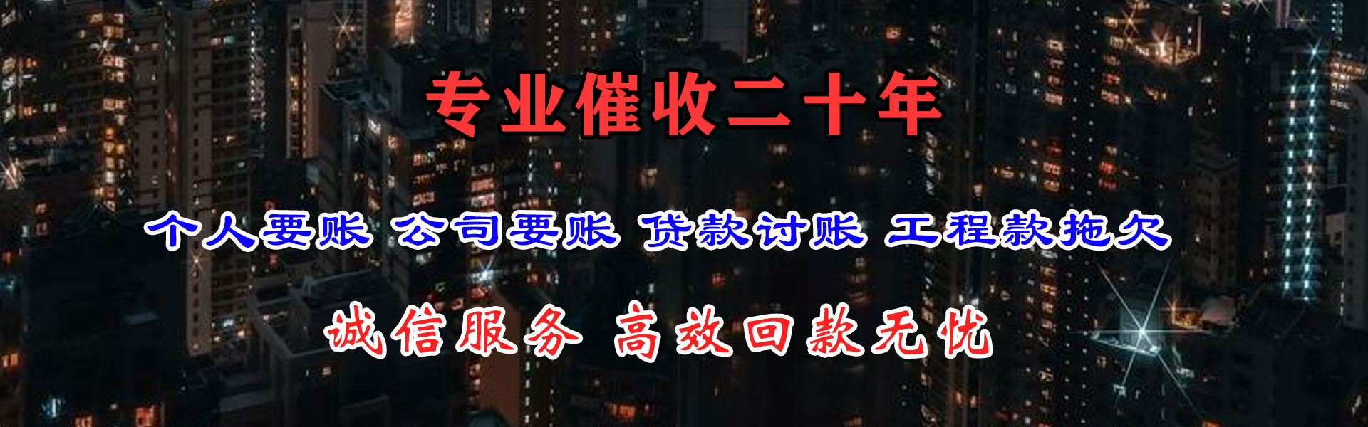 海门收债公司