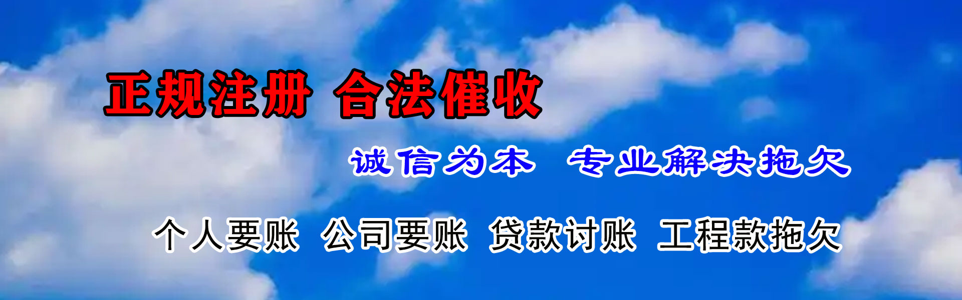 博罗讨债公司