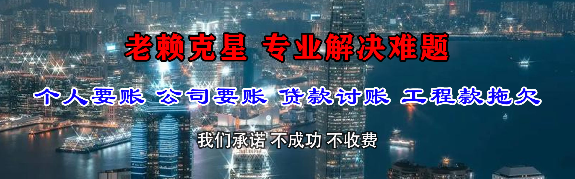 天津收账公司