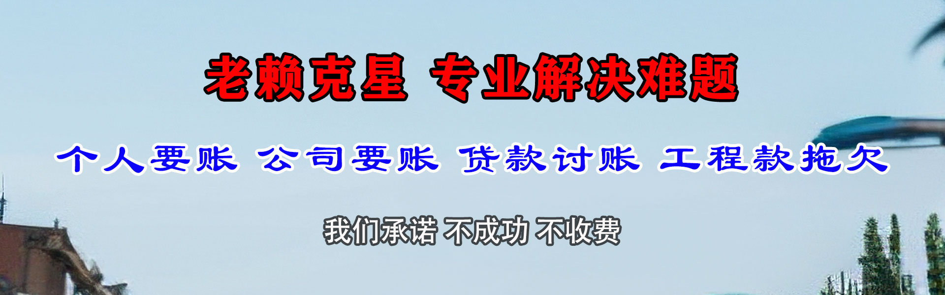 猇亭催收公司