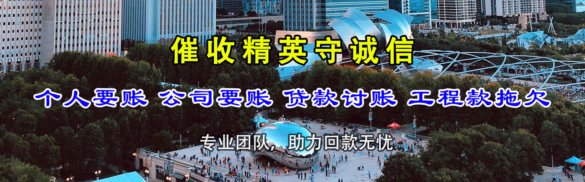 宝鸡要债公司