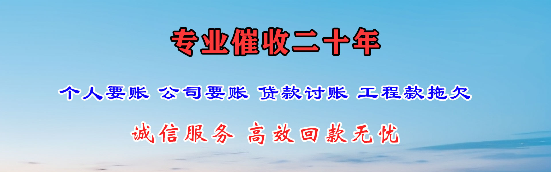 北京讨债公司