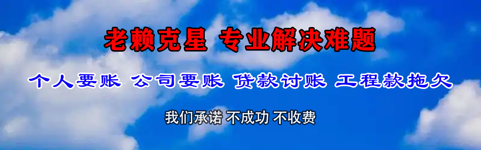 博罗讨账公司