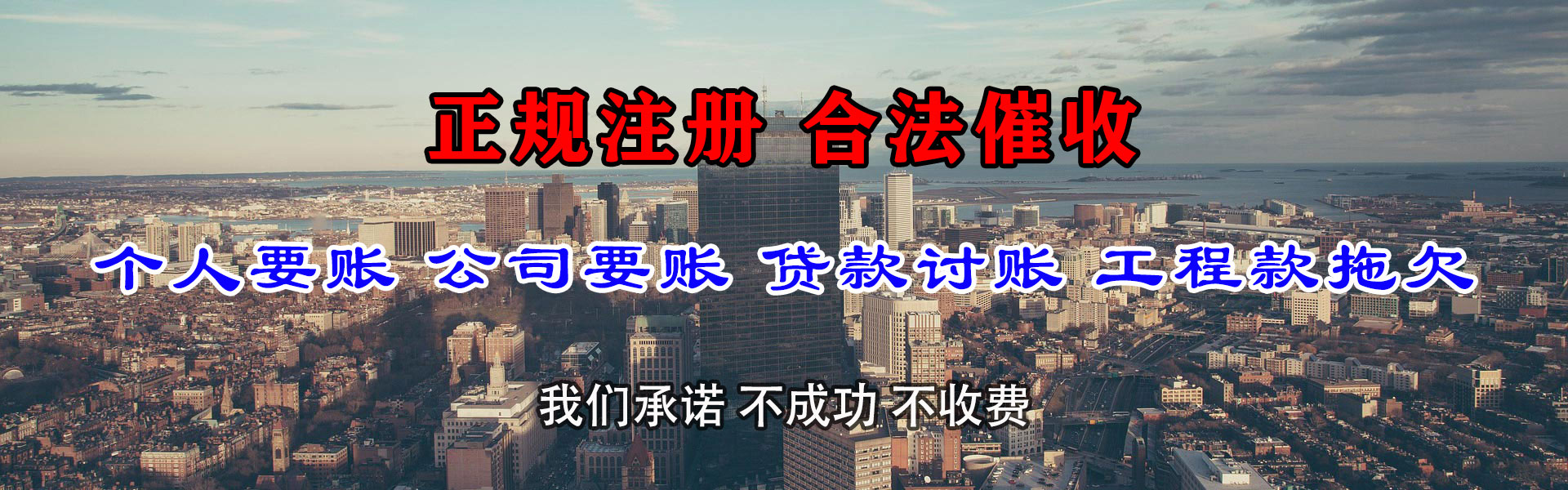 陇南讨债公司