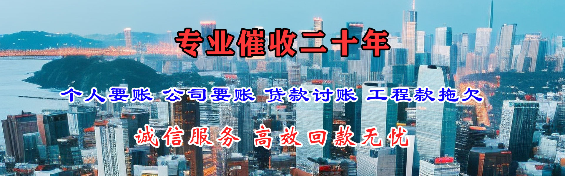 乐清要账公司