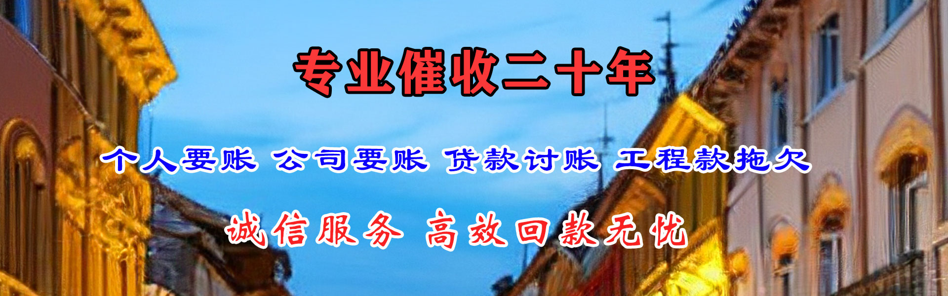 开封讨账公司