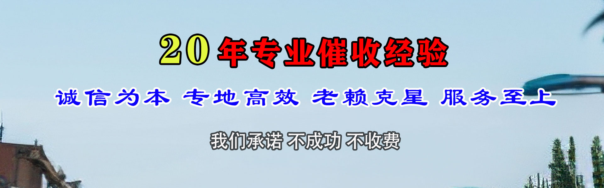 昆明讨债公司