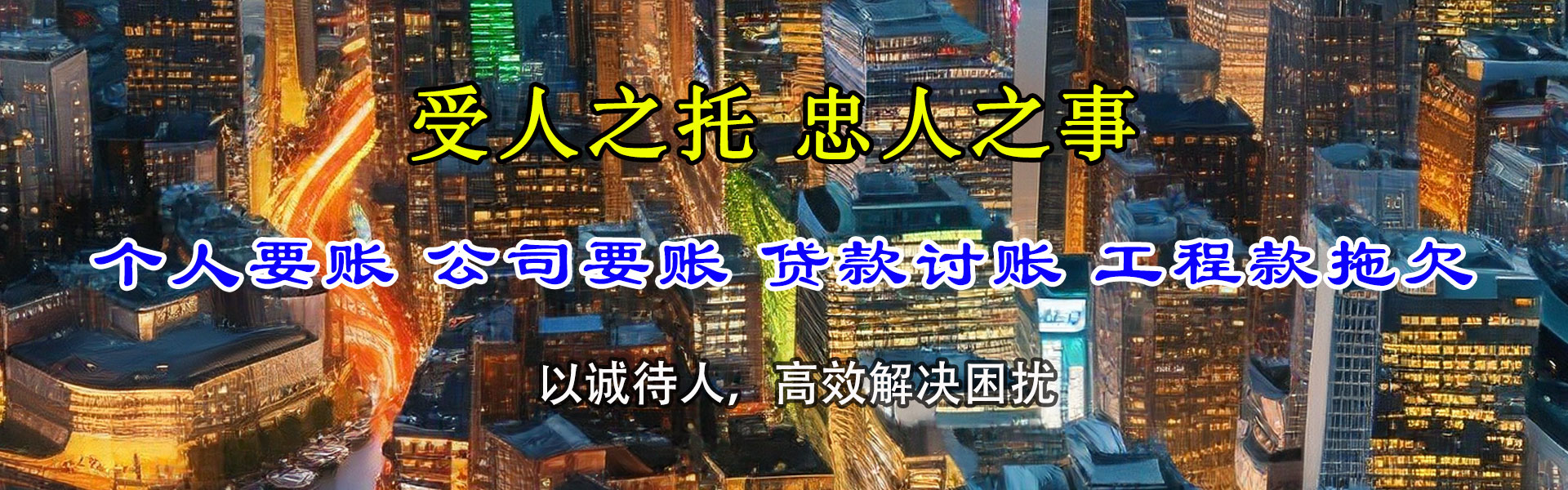 无棣讨债公司
