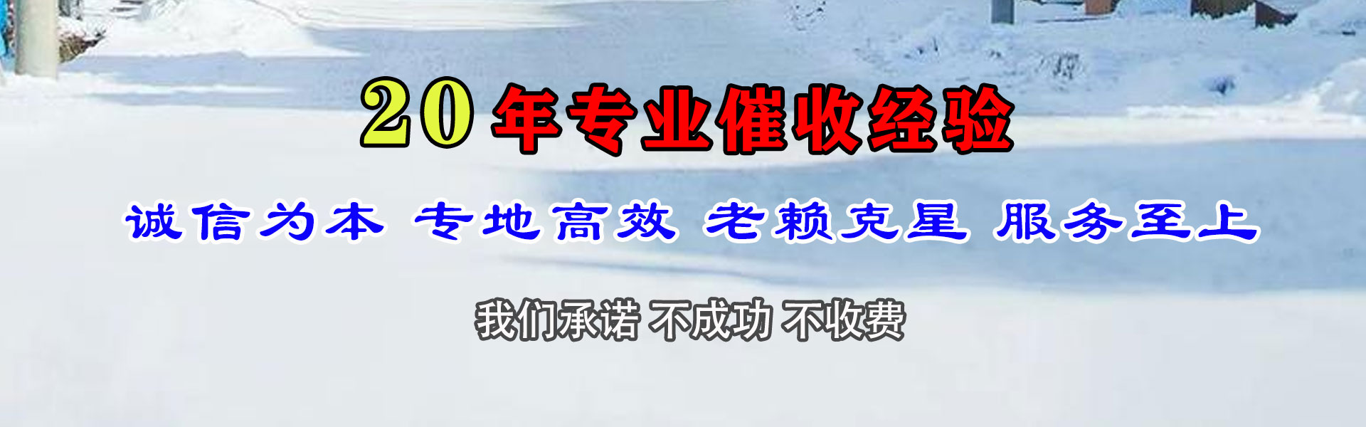 乐清收账公司