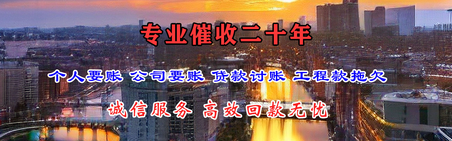 句容清债公司