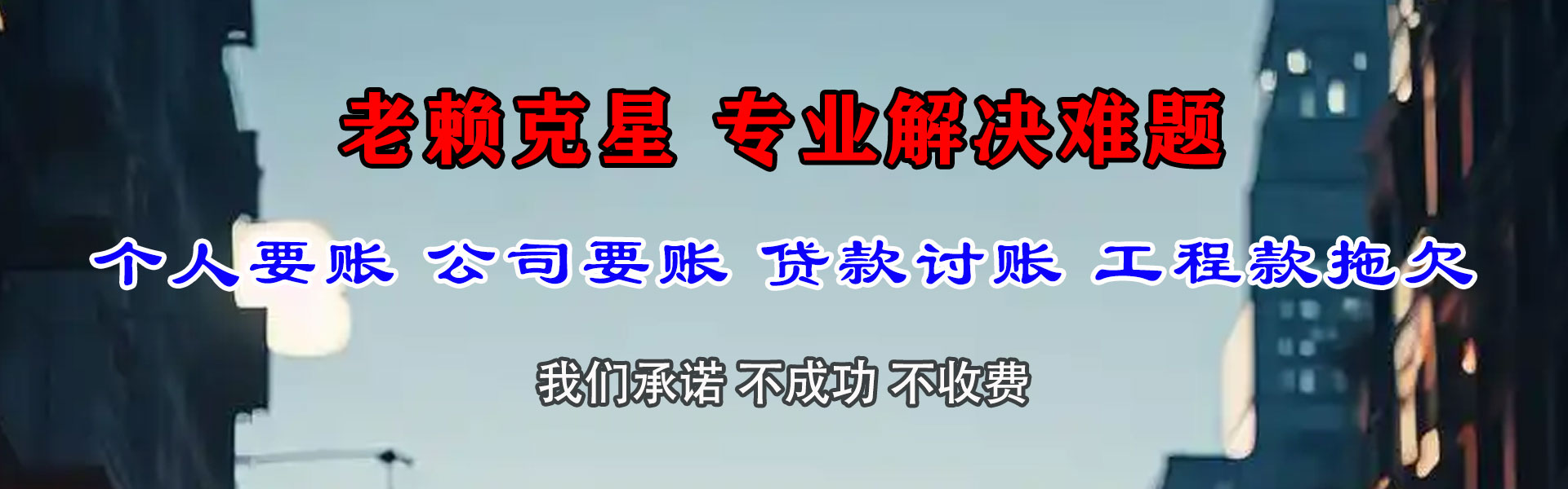 包头收债公司