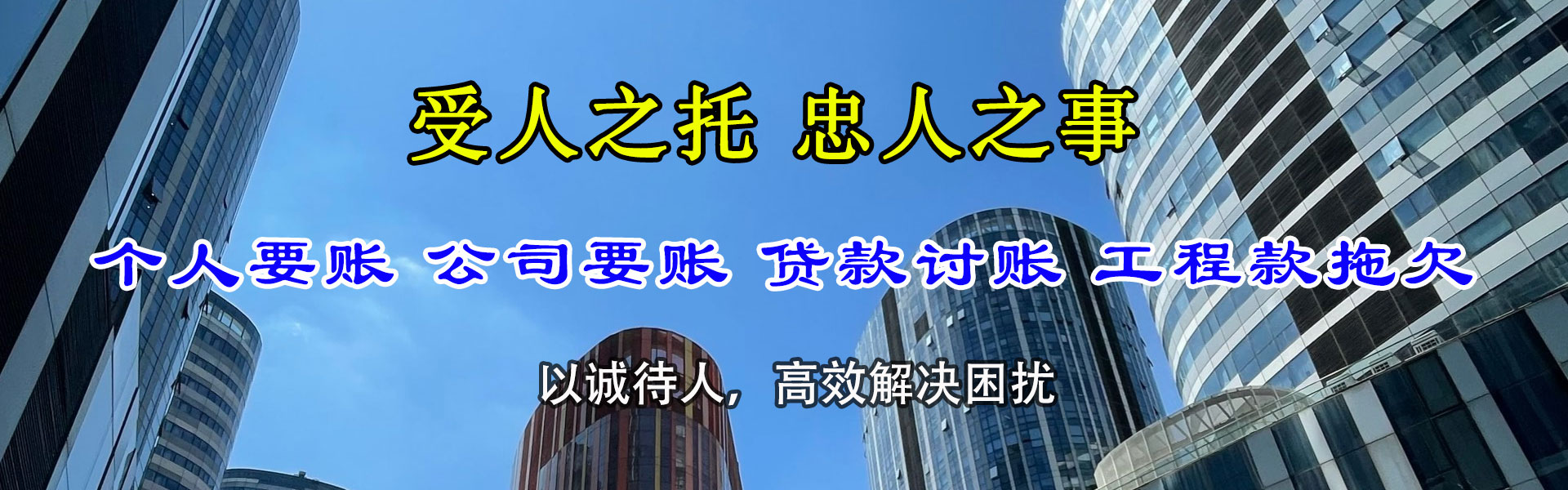 金华收账公司