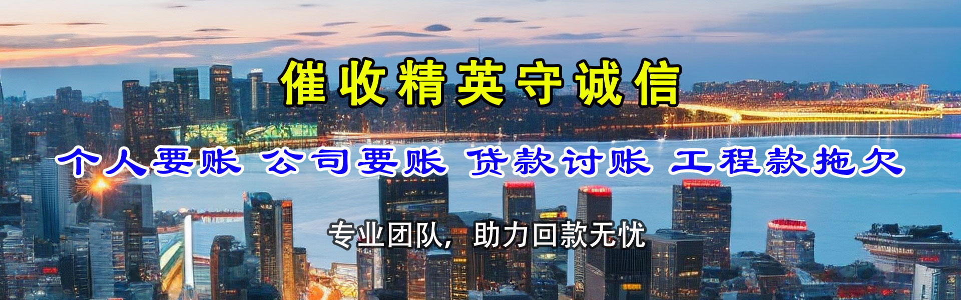 新余清债公司