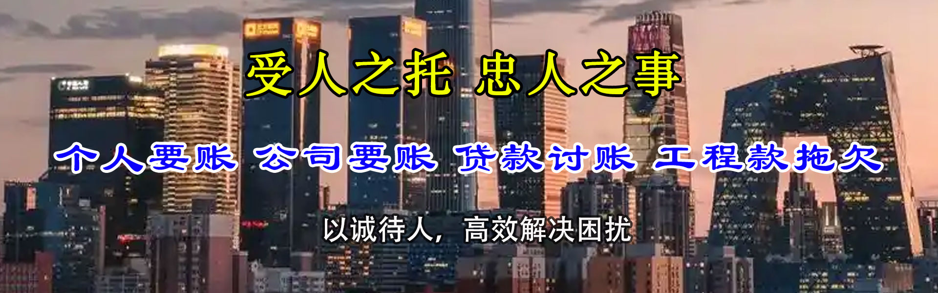 永州收帐公司
