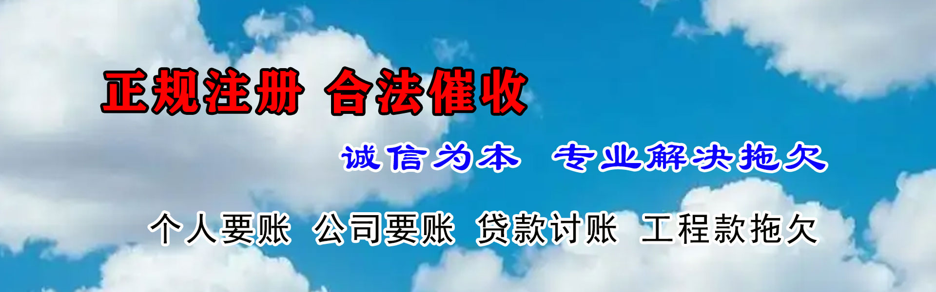 杭州讨债公司