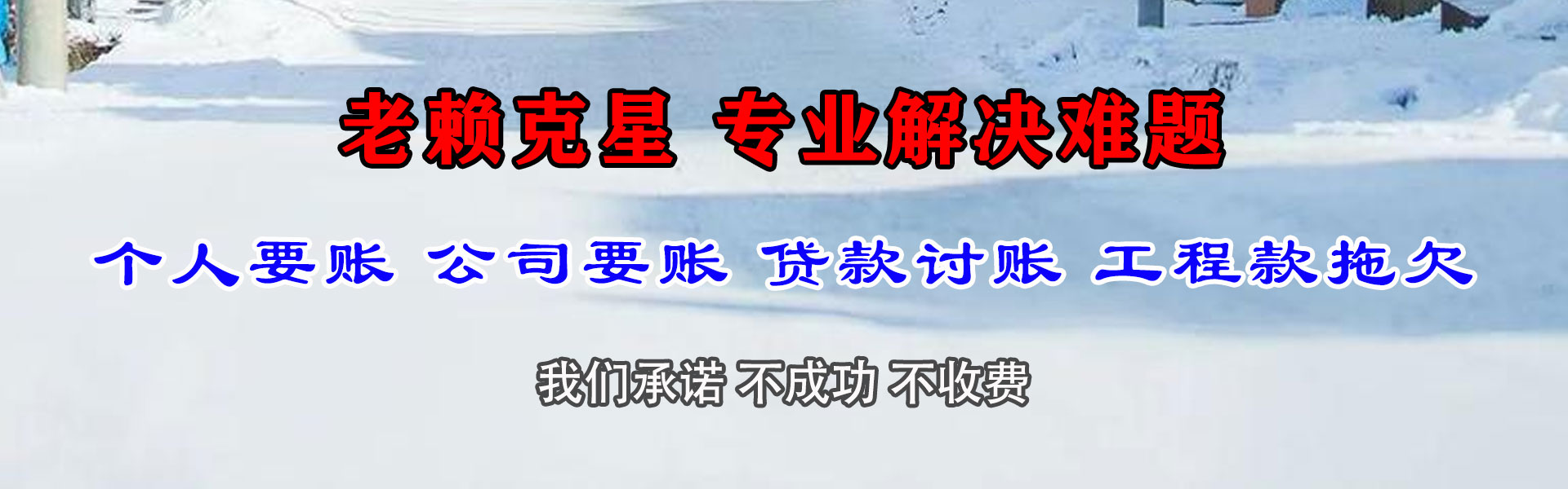 扬州讨账公司