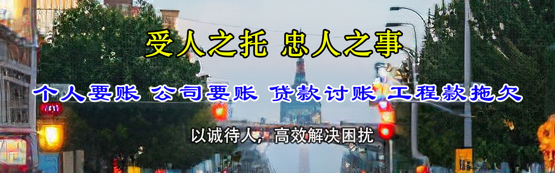 杭州要债公司