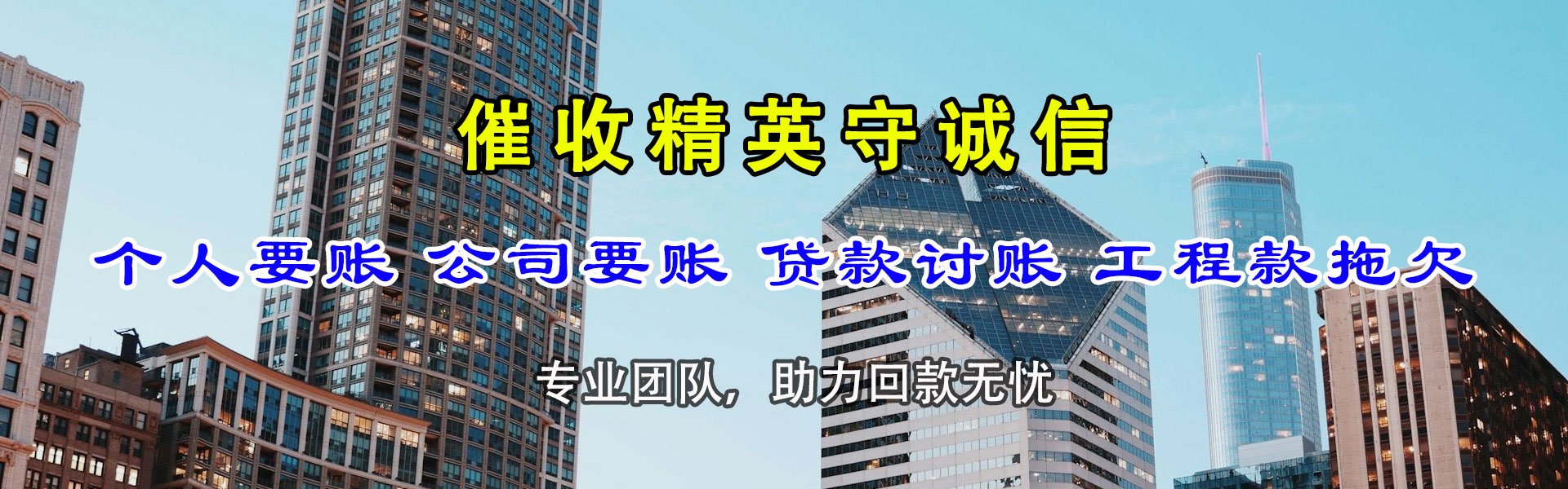 宁波讨债公司