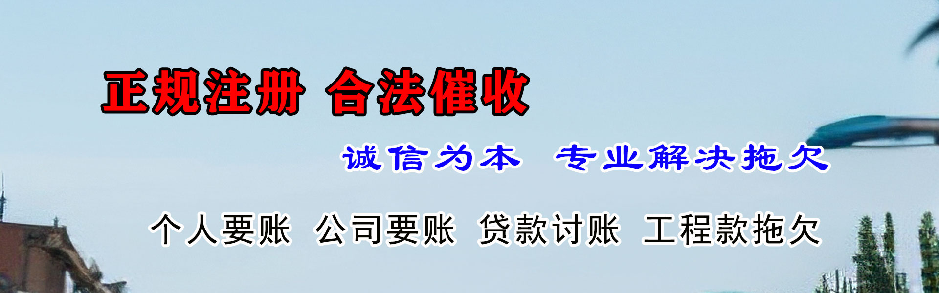 垦利讨账公司