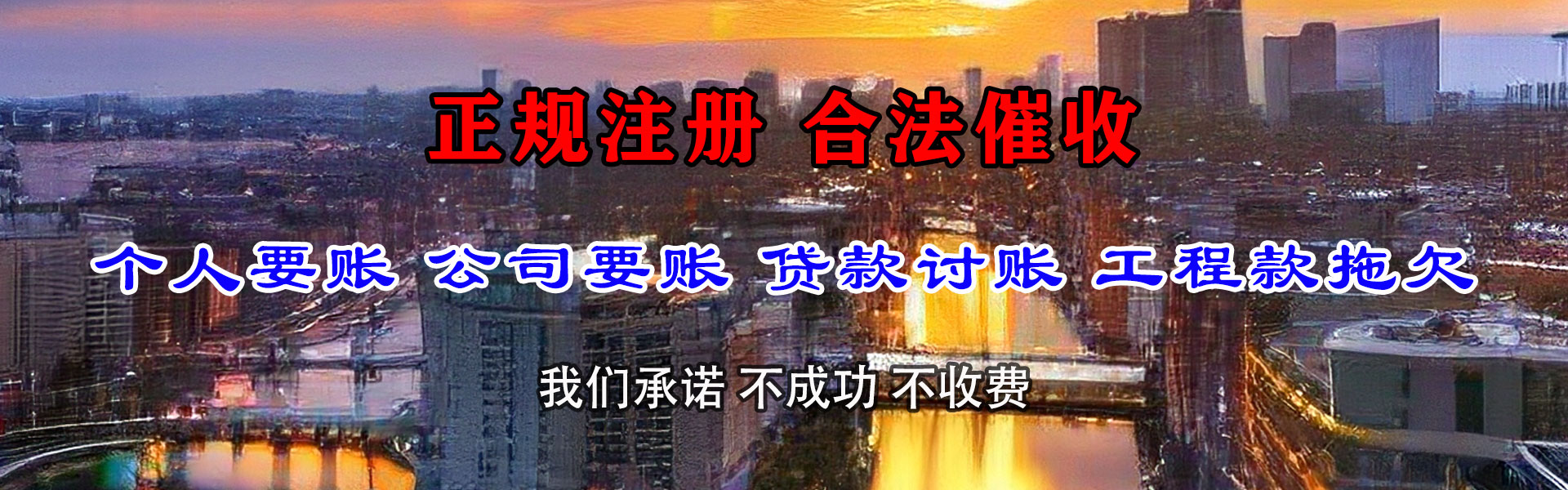 文昌要账公司
