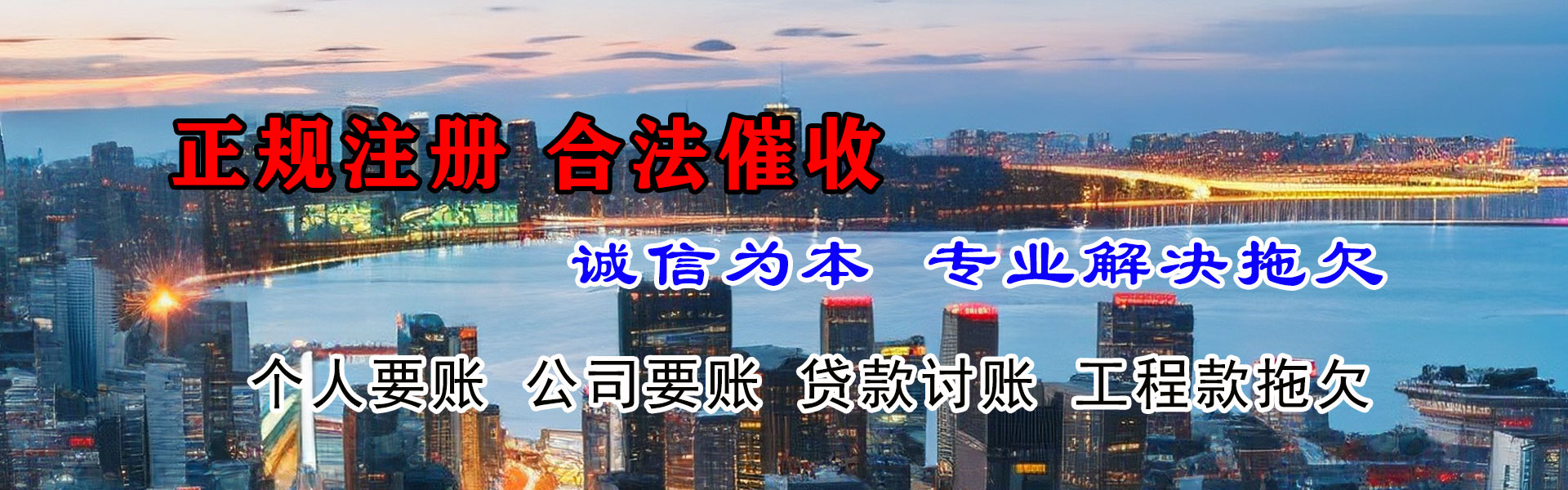 乐清讨债公司