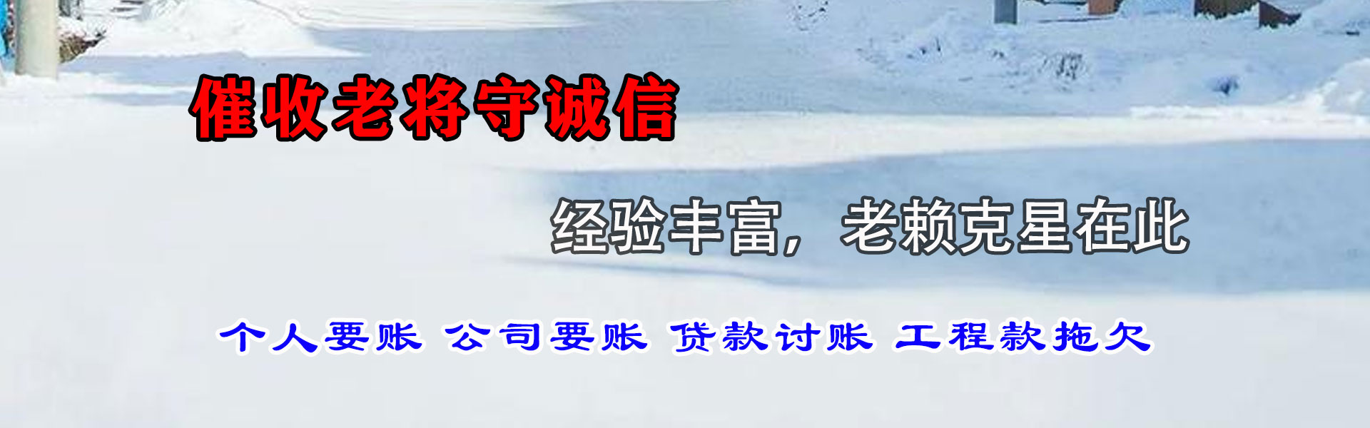百色催收公司