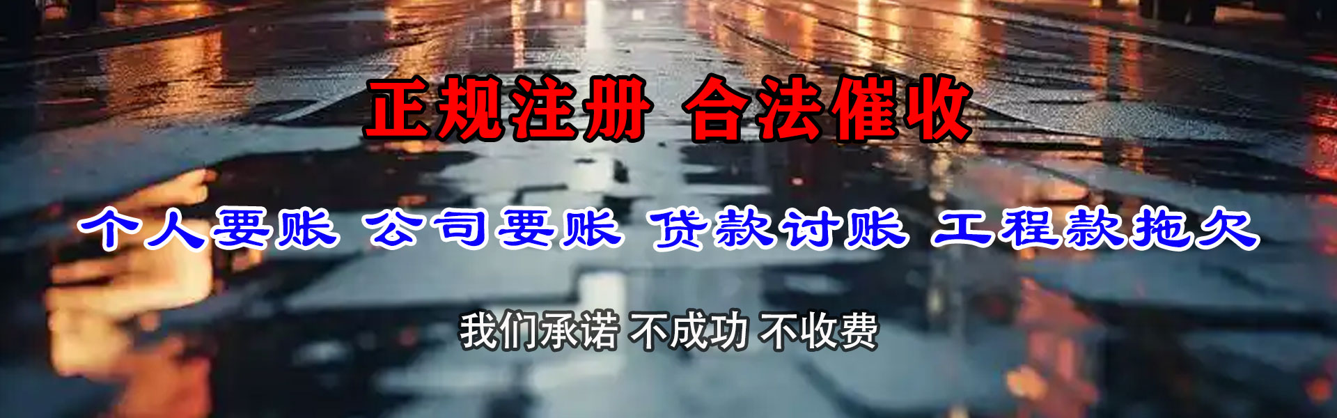 南昌清债公司