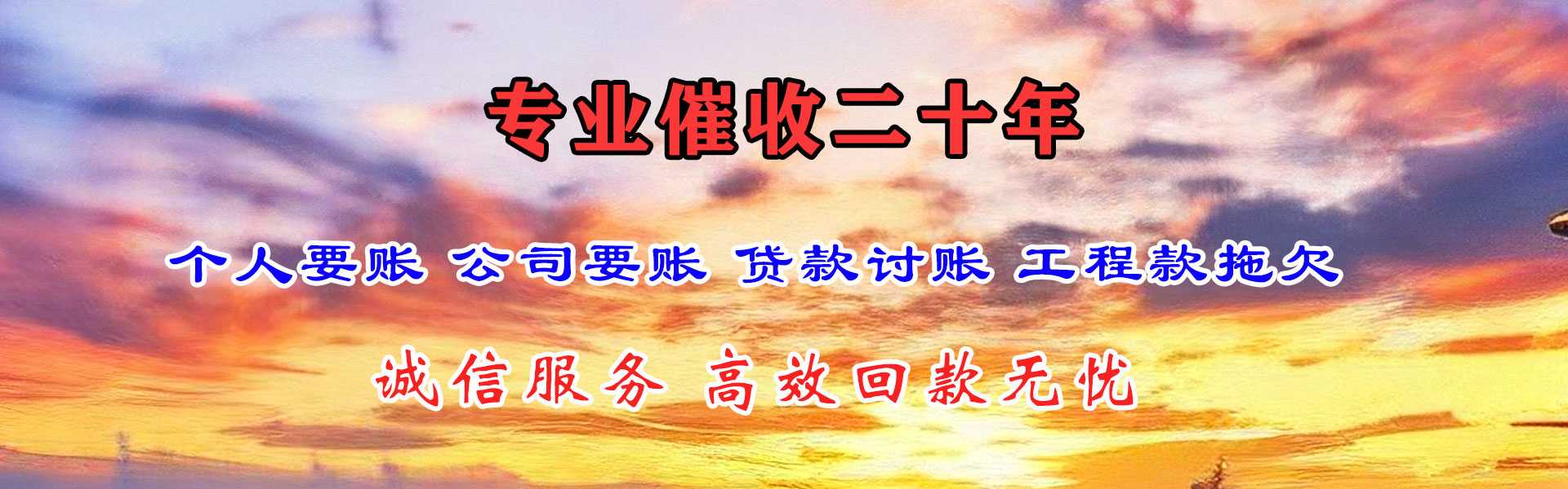 博罗讨债公司