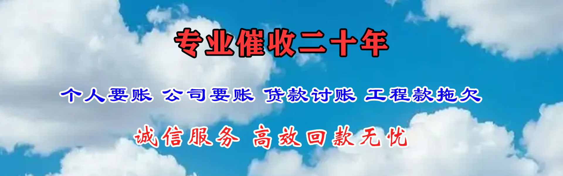 石狮讨债公司