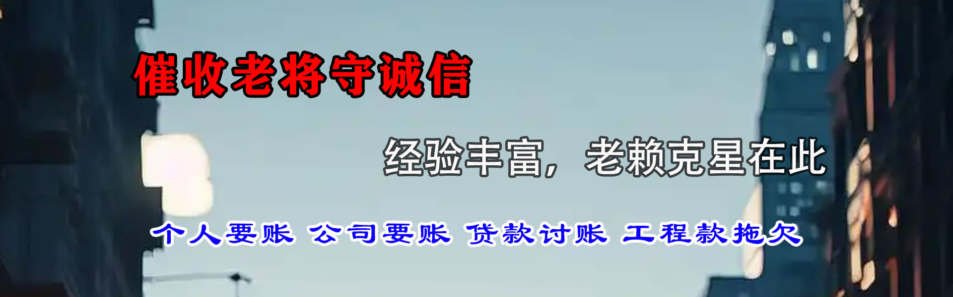 东莞讨债公司