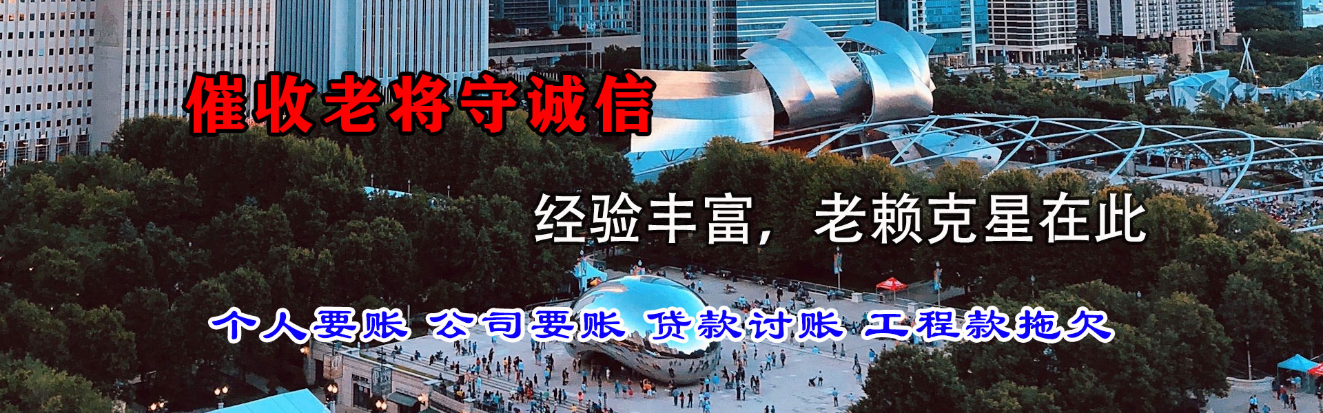 北京追债公司