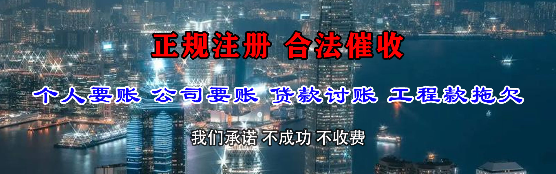 长沙讨债公司