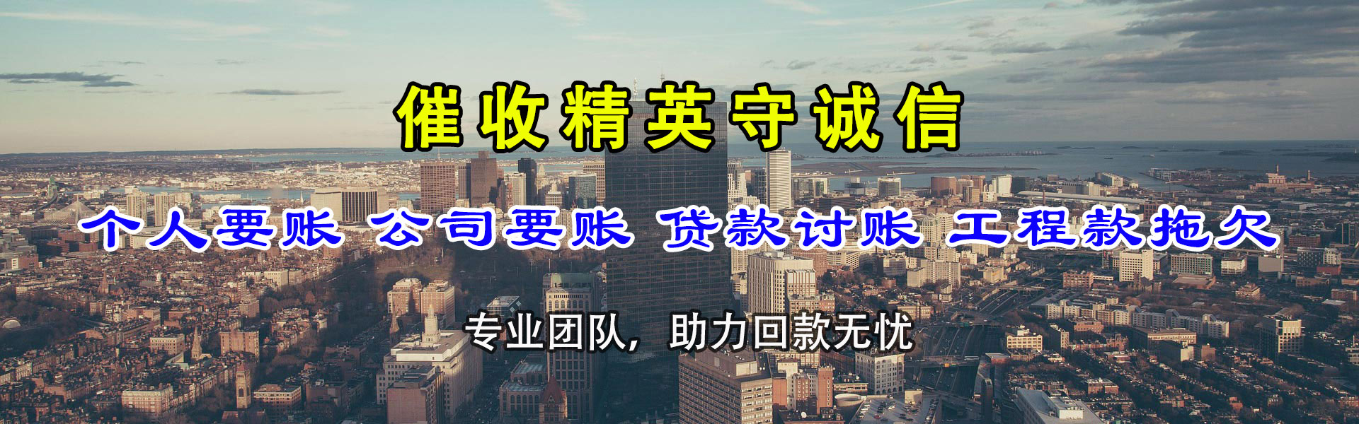 东营要债公司