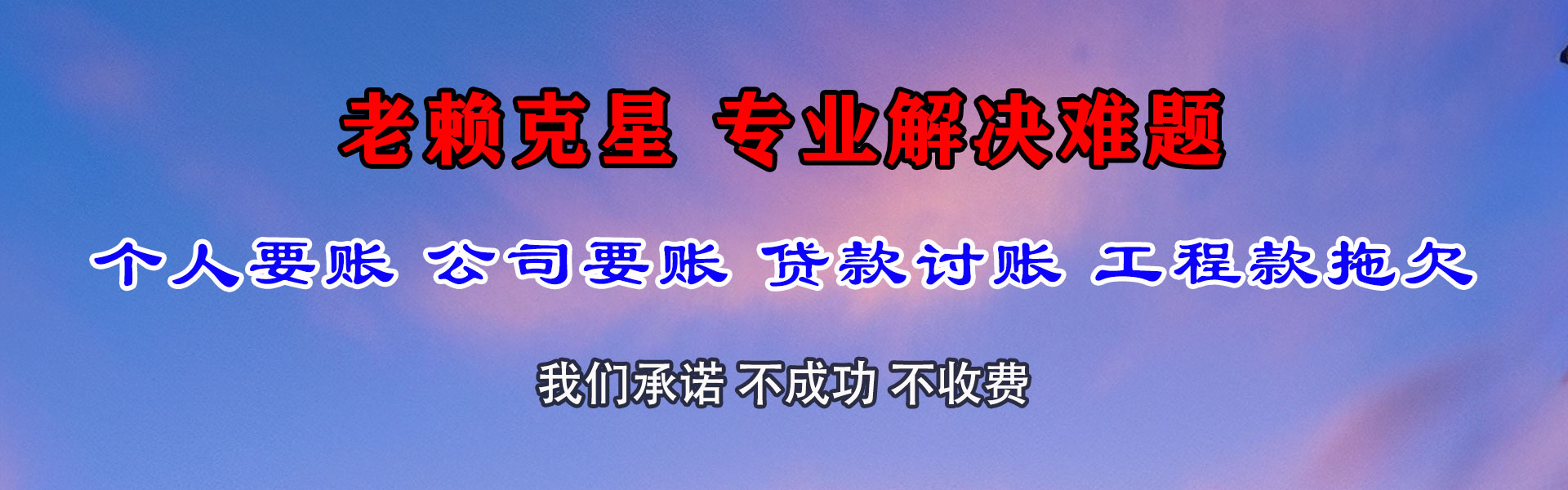 温州追债公司