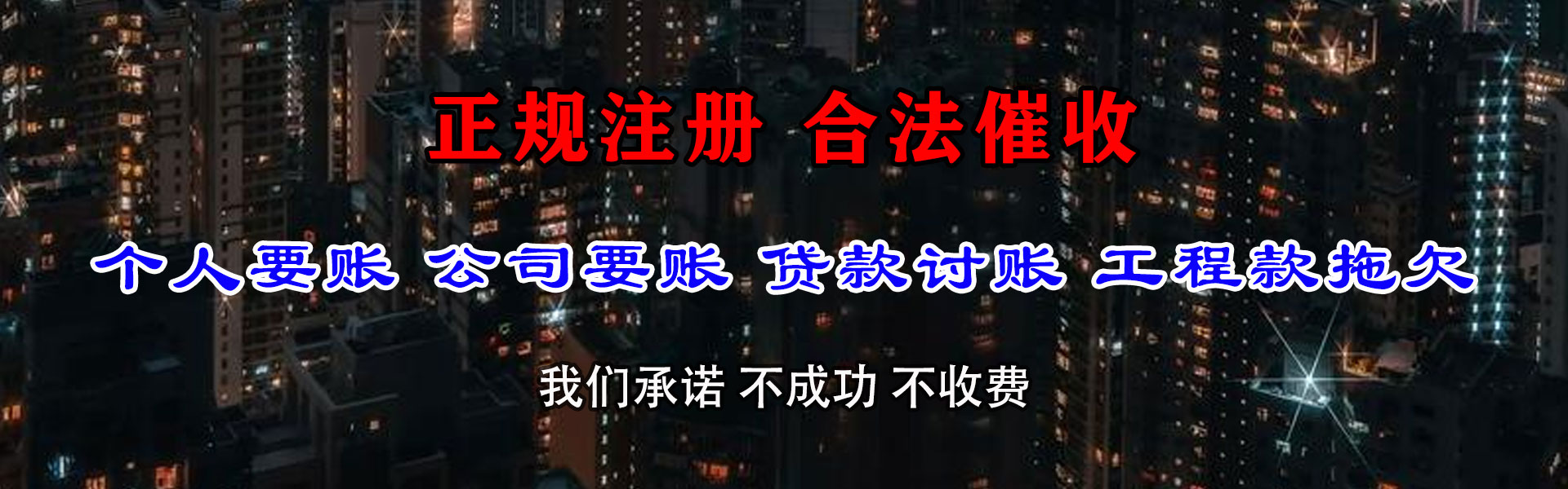 大连讨债公司
