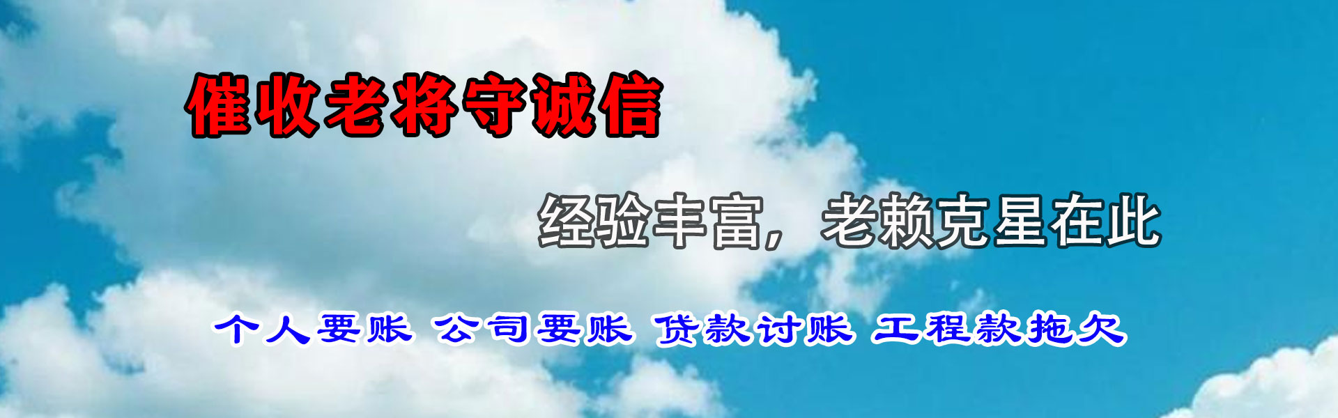 上海追债公司