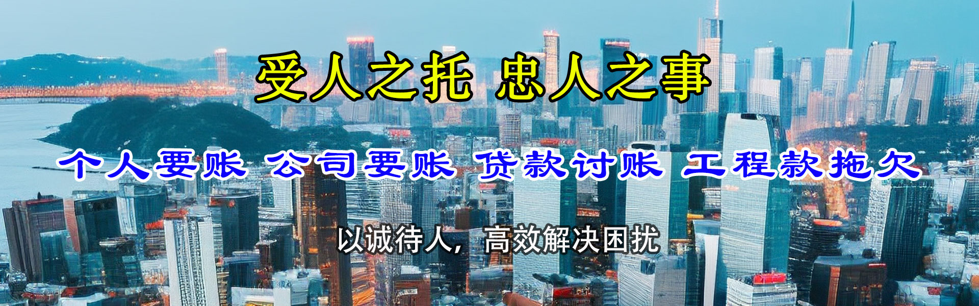 海北讨帐公司